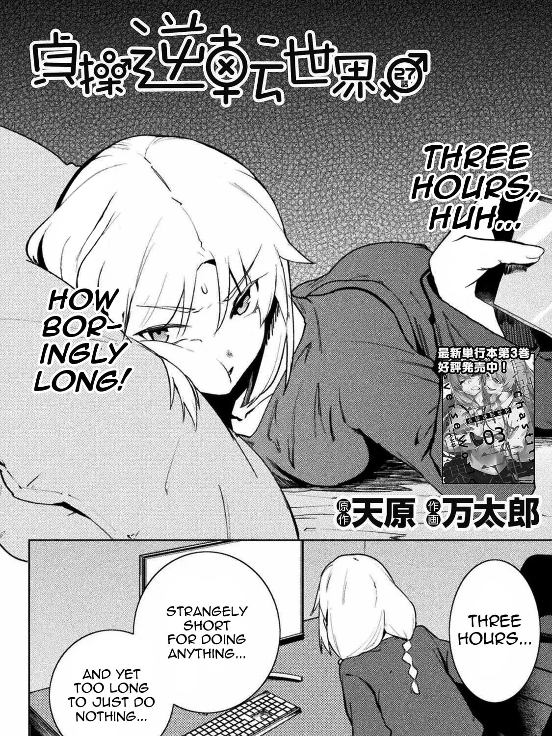 Read Chastity Reverse World chapter 27 image 2 on Lezhin