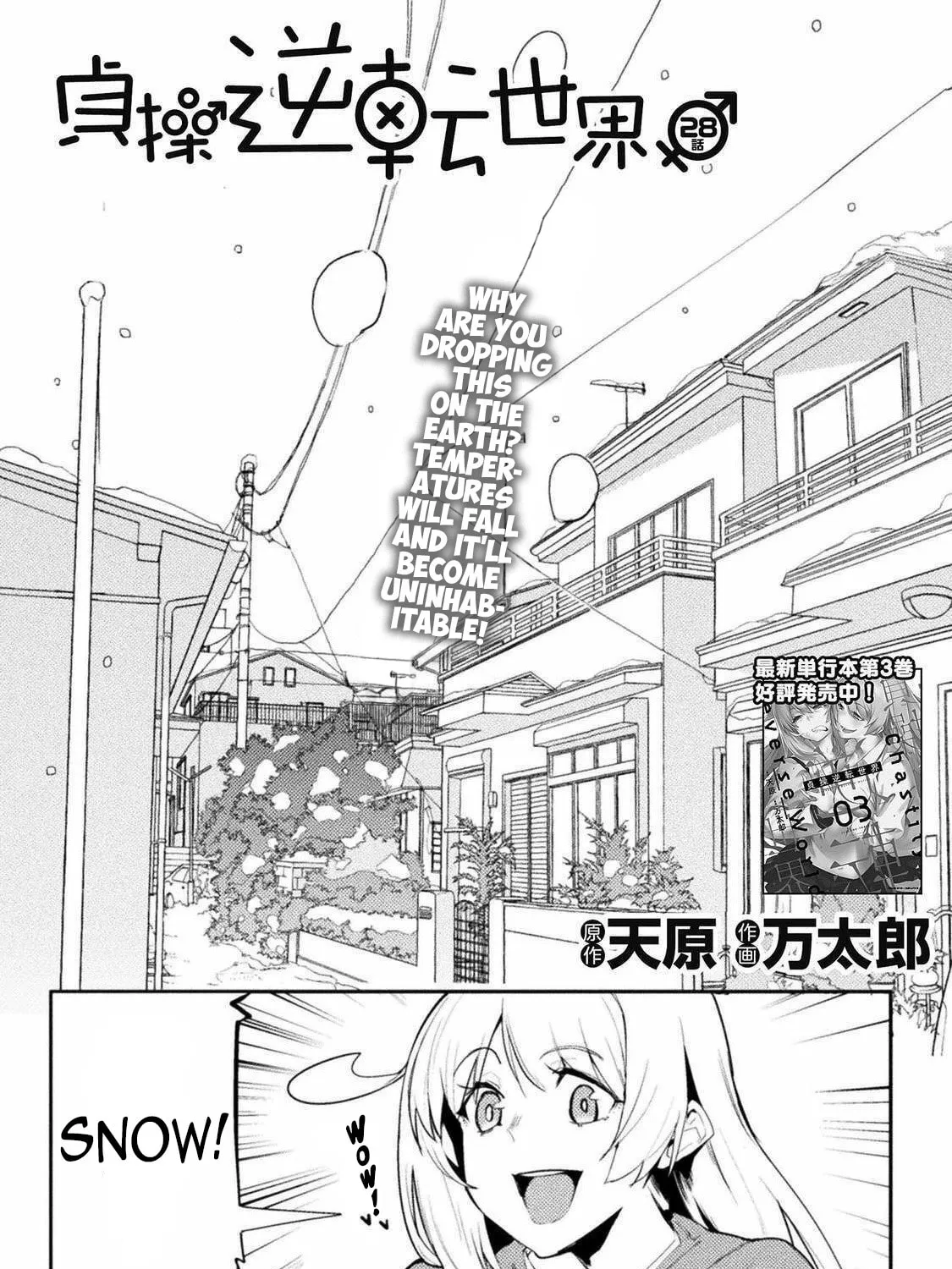 Read Chastity Reverse World chapter 28 image 2 on Lezhin