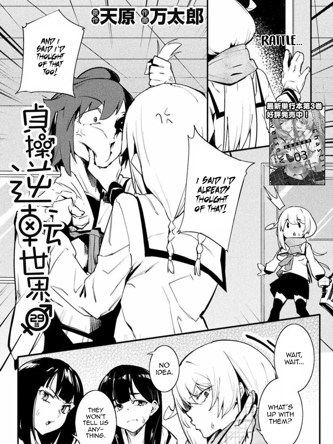 Read Chastity Reverse World chapter 29 image 2 on Lezhin