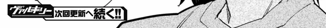 Read Chastity Reverse World chapter 32 image 45 on Lezhin