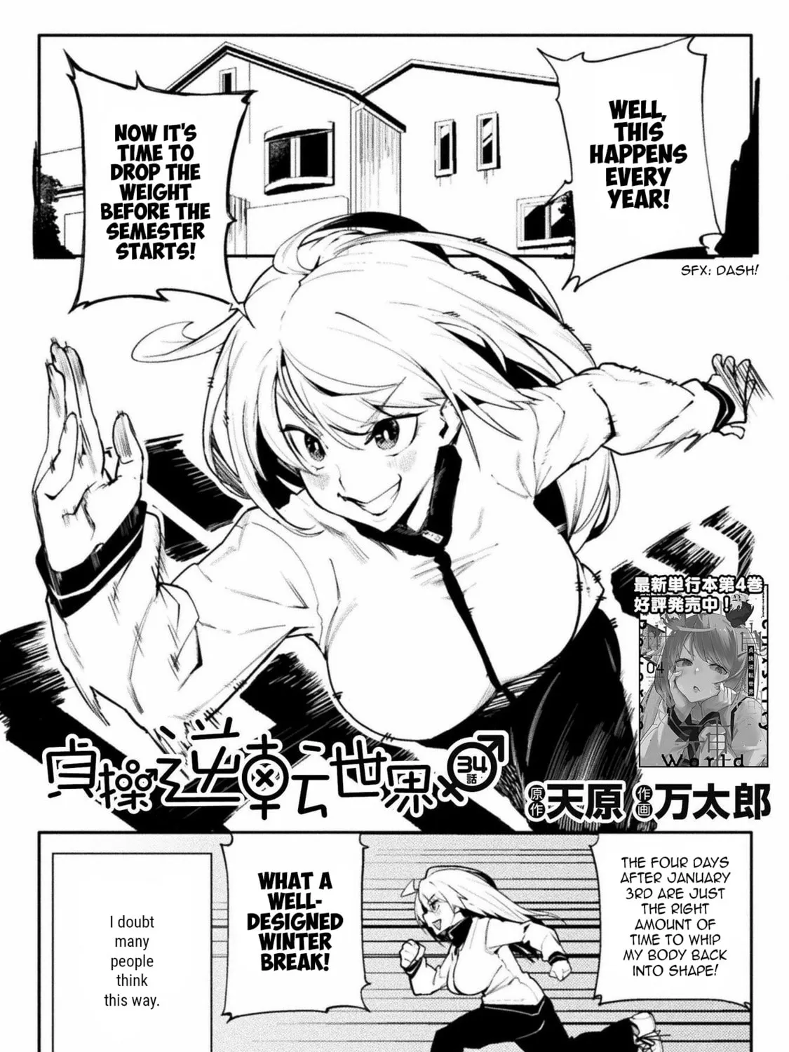 Read Chastity Reverse World chapter 34 image 2 on Lezhin