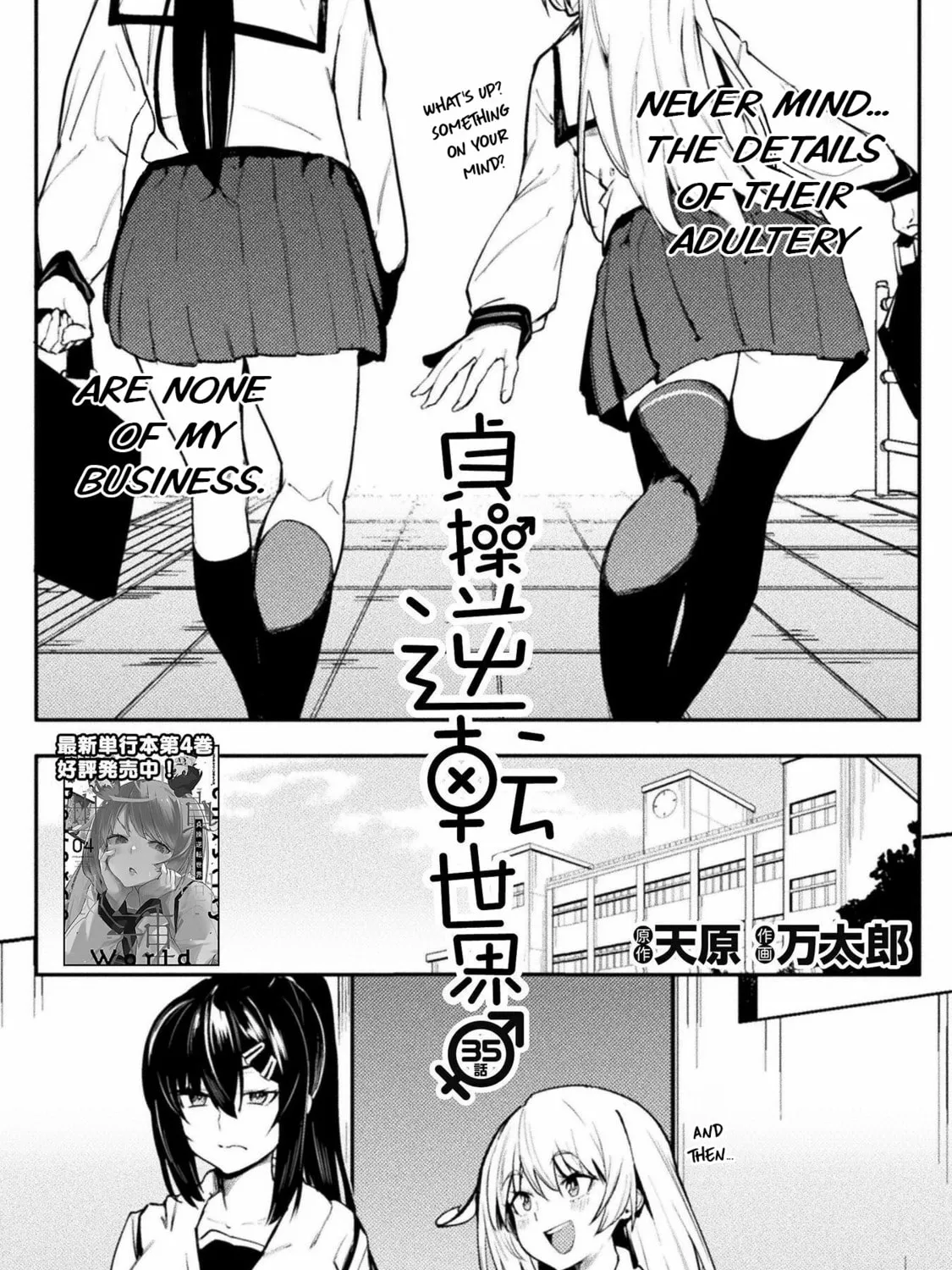 Read Chastity Reverse World chapter 35 image 2 on Lezhin