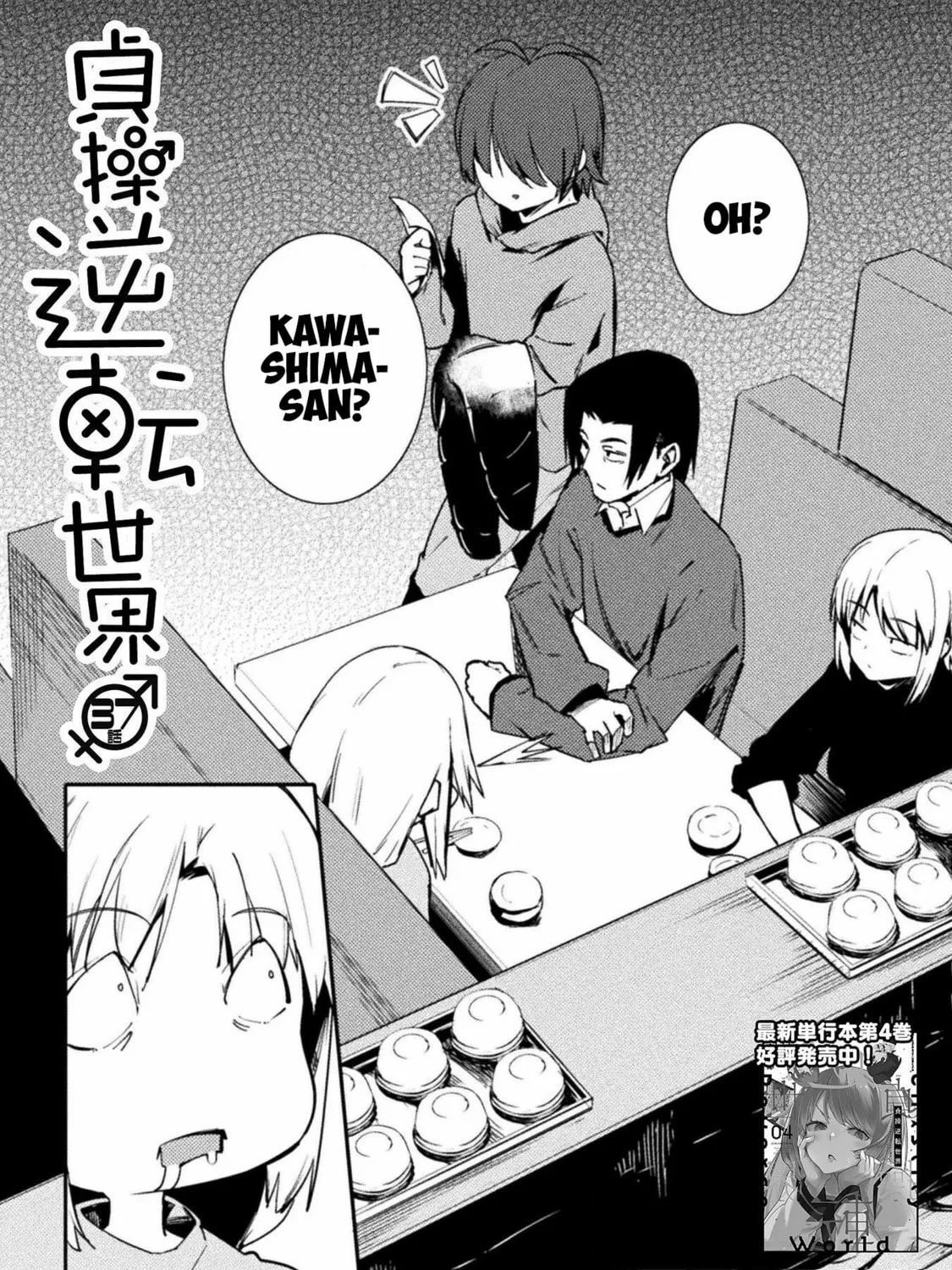 Read Chastity Reverse World chapter 37 image 6 on Lezhin