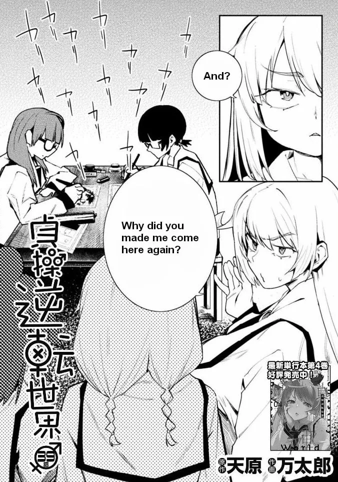 Read Chastity Reverse World chapter 39 image 1 on Lezhin