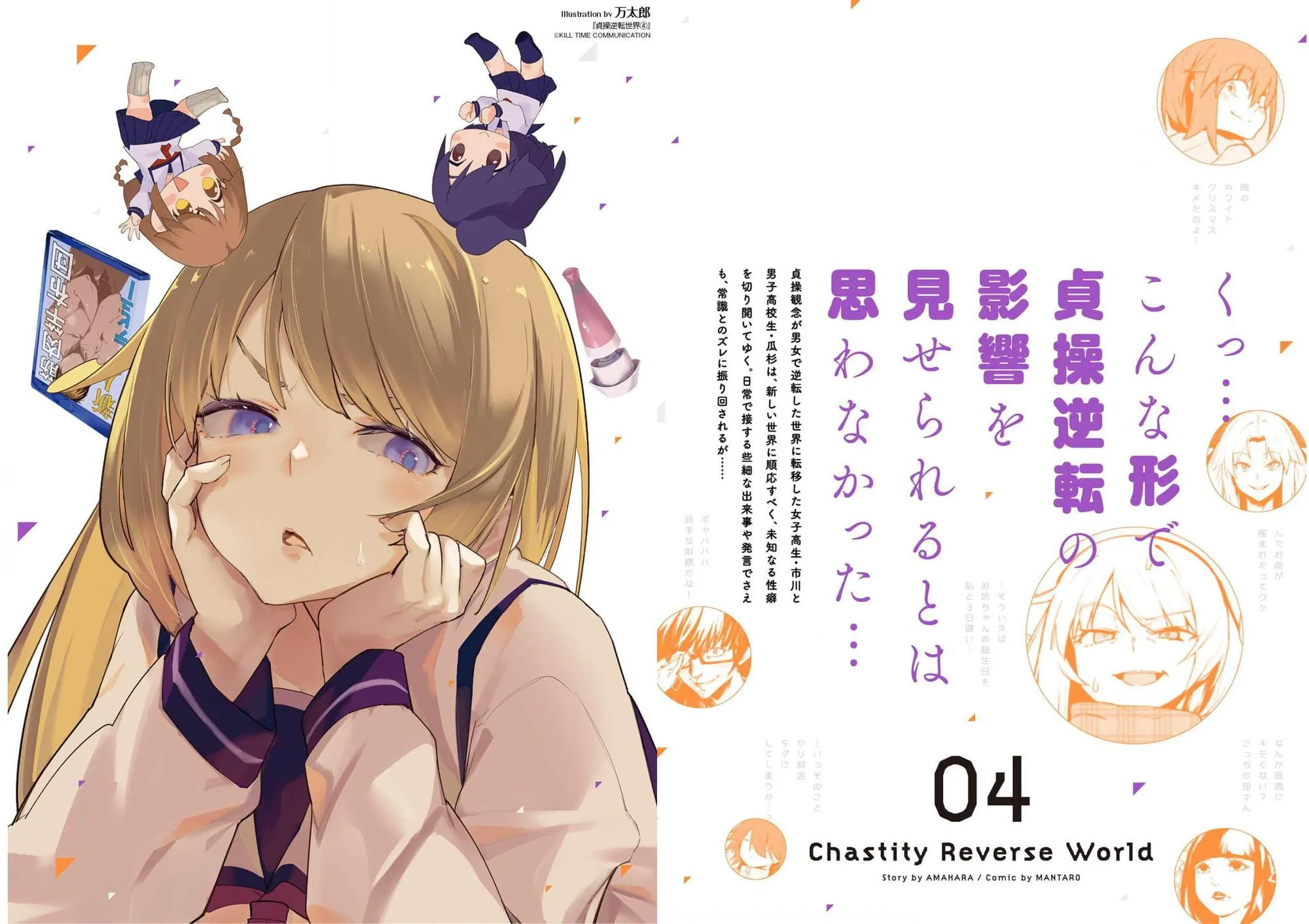 Read Chastity Reverse World chapter 39 image 19 on Lezhin