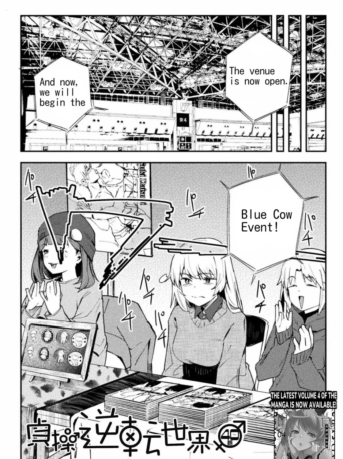 Read Chastity Reverse World chapter 40 image 2 on Lezhin