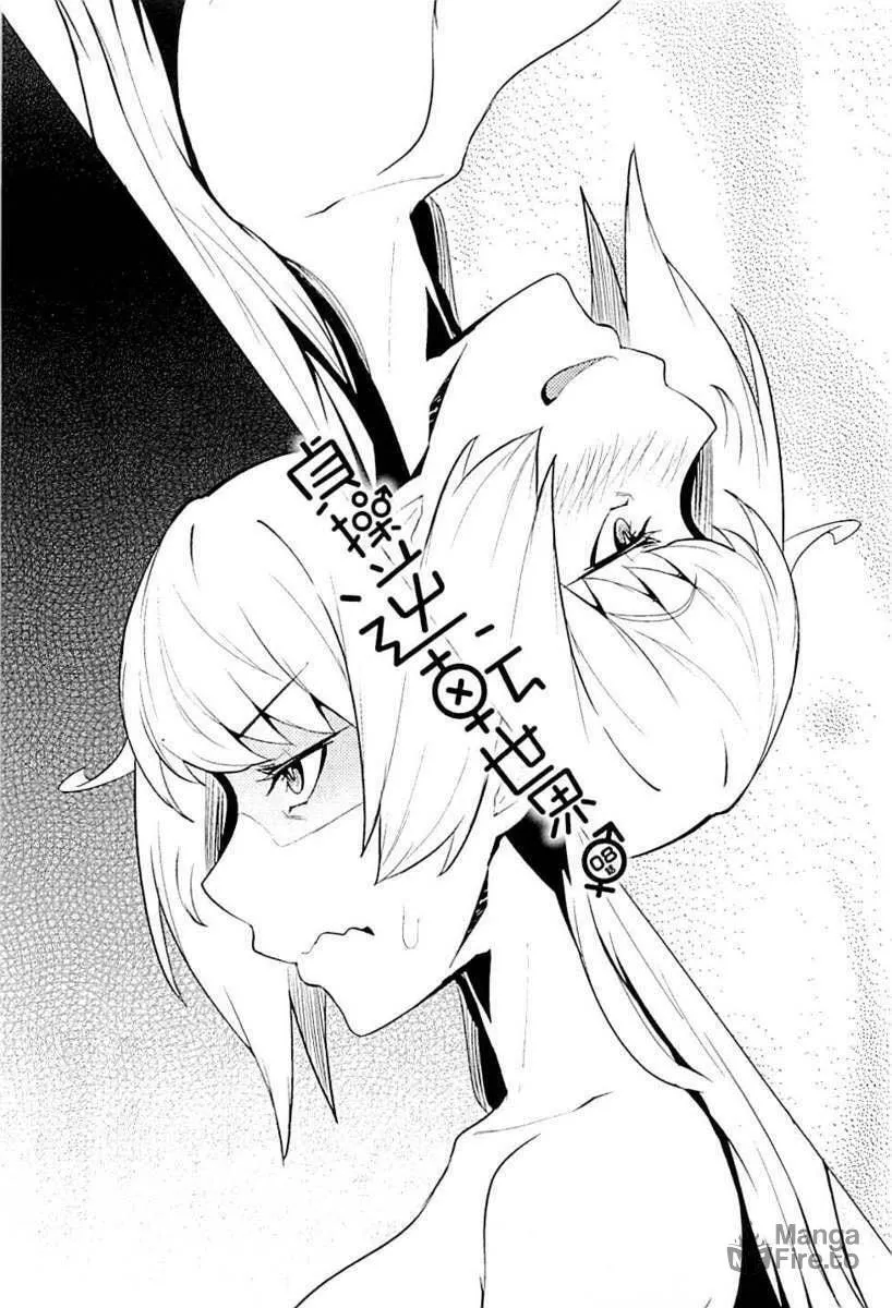Read Chastity Reverse World chapter 8 image 2 on Lezhin