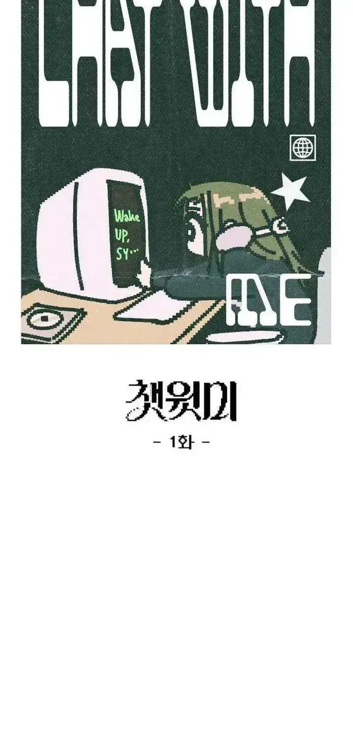 Read Chat With Me chapter 1.2 image 20 on Lezhin