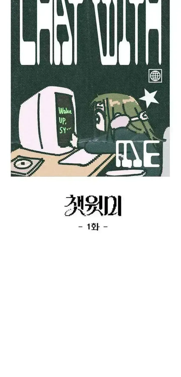 Read Chat With Me chapter 1.3 image 20 on Lezhin
