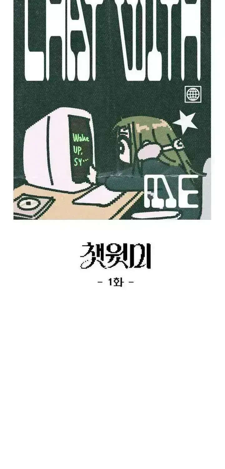 Read Chat With Me chapter 1.6 image 20 on Lezhin
