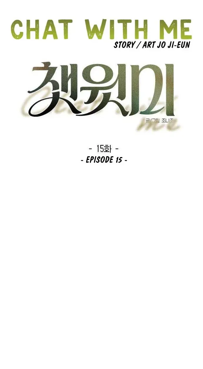 Read Chat With Me chapter 15 image 18 on Lezhin