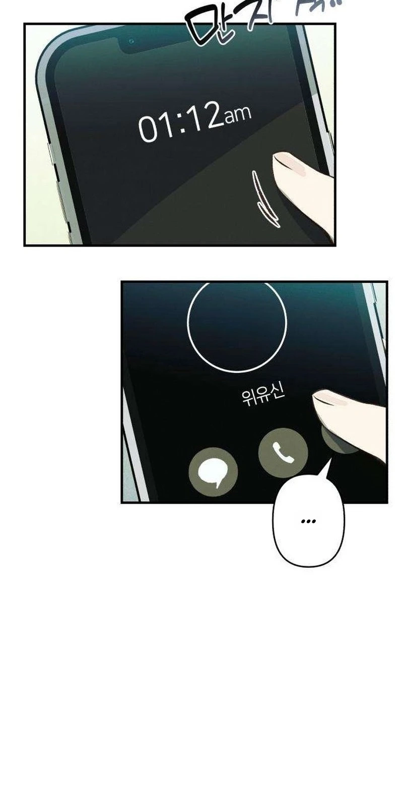Read Chat With Me chapter 20 image 80 on Lezhin