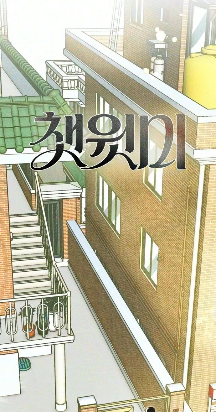 Read Chat With Me chapter 24 image 58 on Lezhin