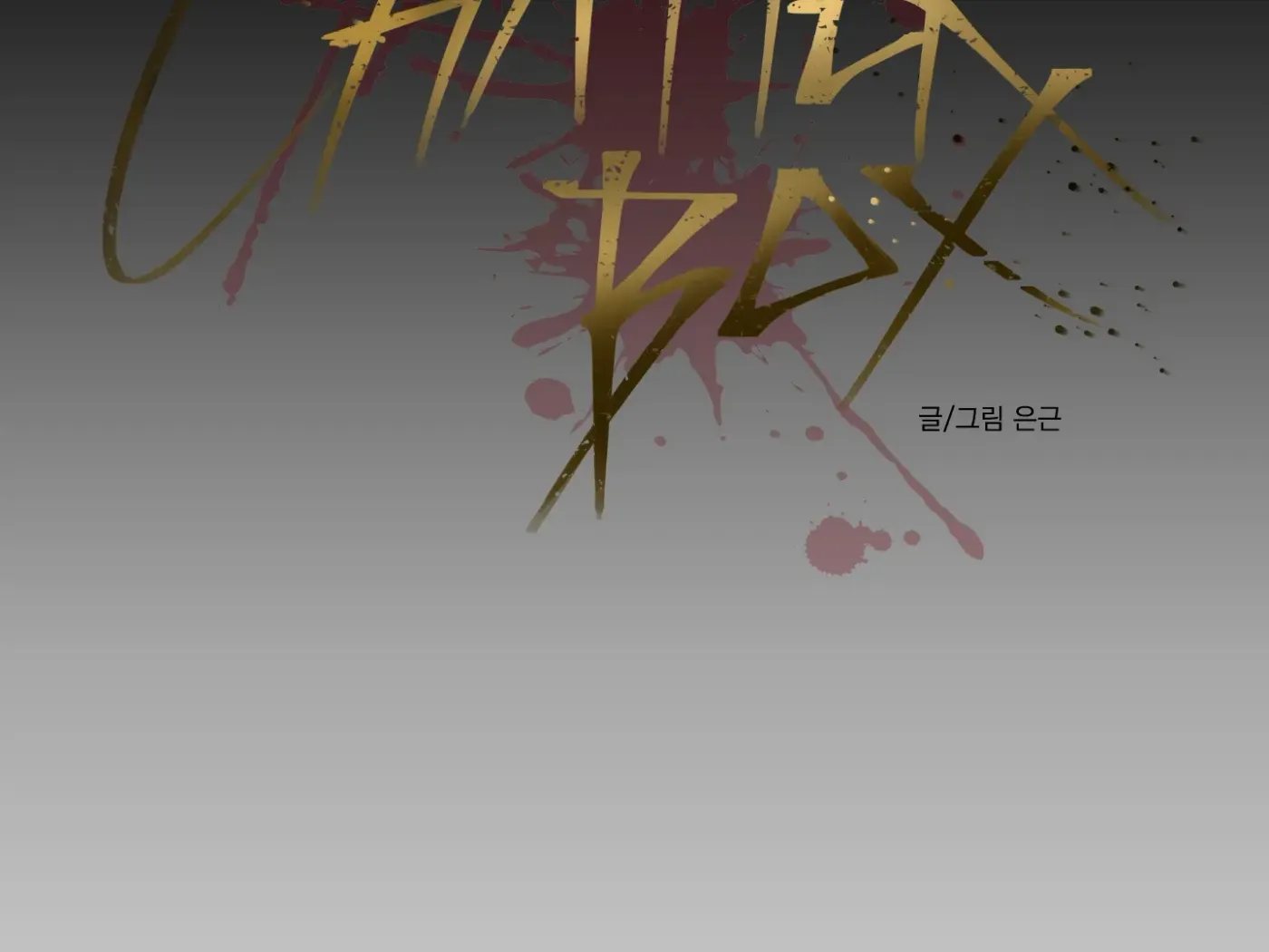 Read CHATTERBOX chapter 1 image 53 on Lezhin