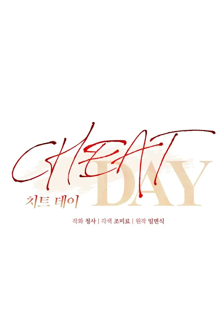 Read Cheat Day chapter 1 image 27 on Lezhin