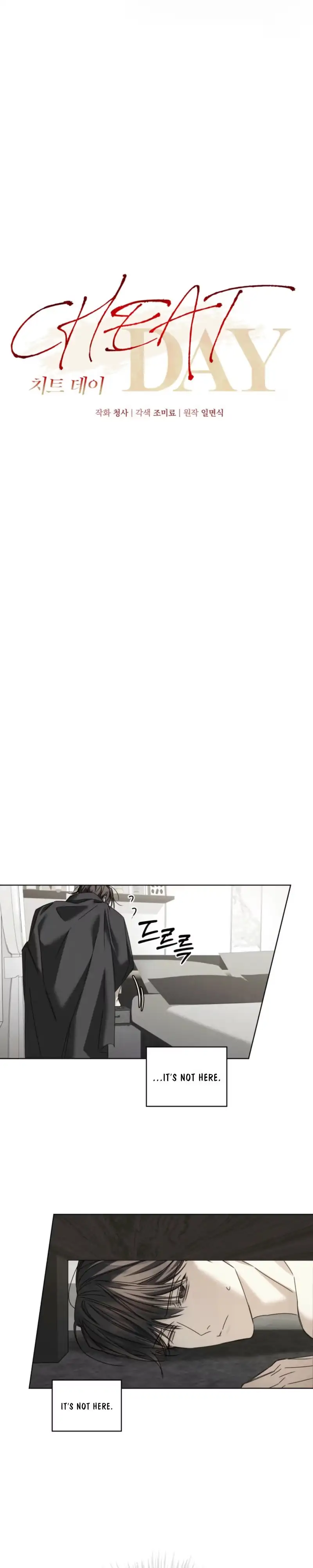 Read Cheat Day chapter 29 image 7 on Lezhin