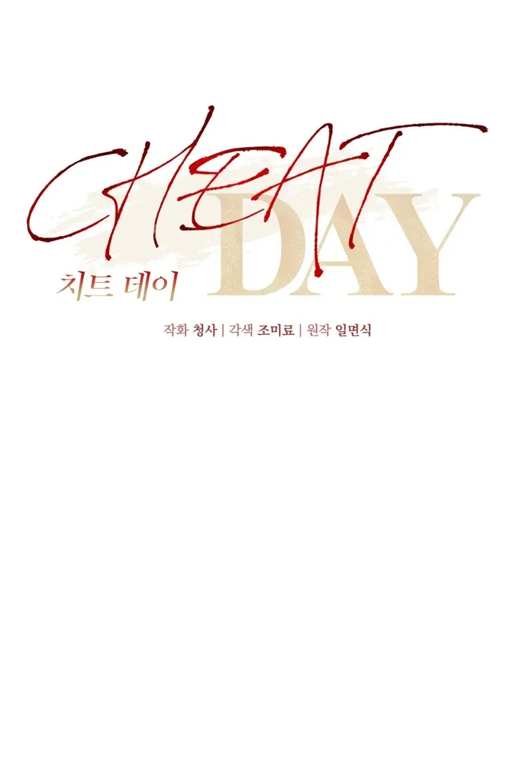 Read Cheat Day chapter 3 image 20 on Lezhin