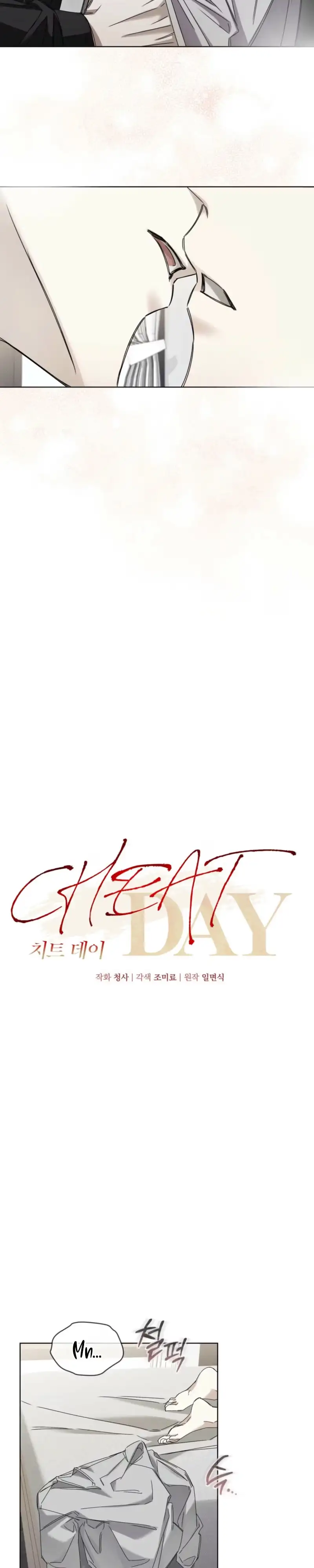 Read Cheat Day chapter 31 image 3 on Lezhin
