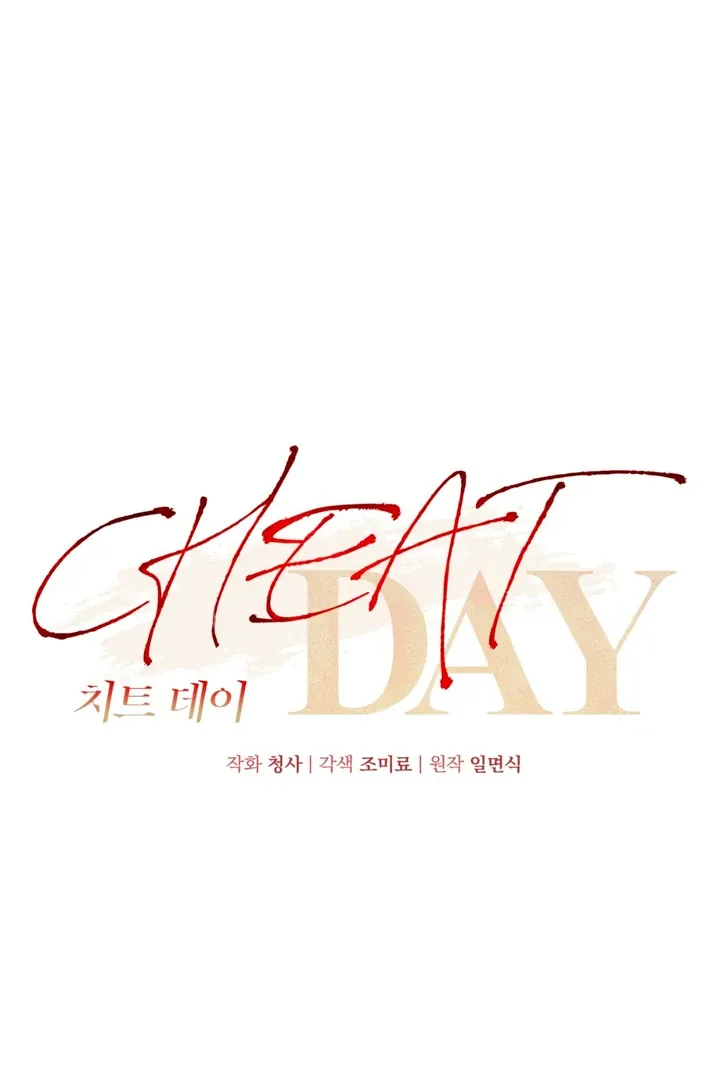 Read Cheat Day chapter 8 image 9 on Lezhin