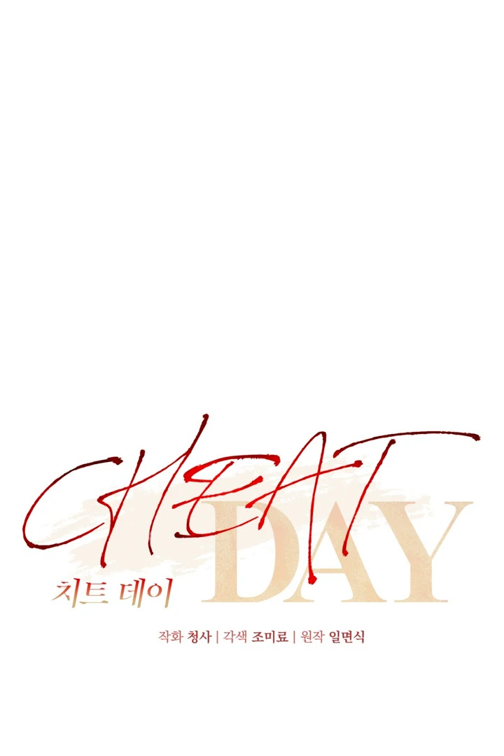 Read Cheat Day chapter 9 image 12 on Lezhin