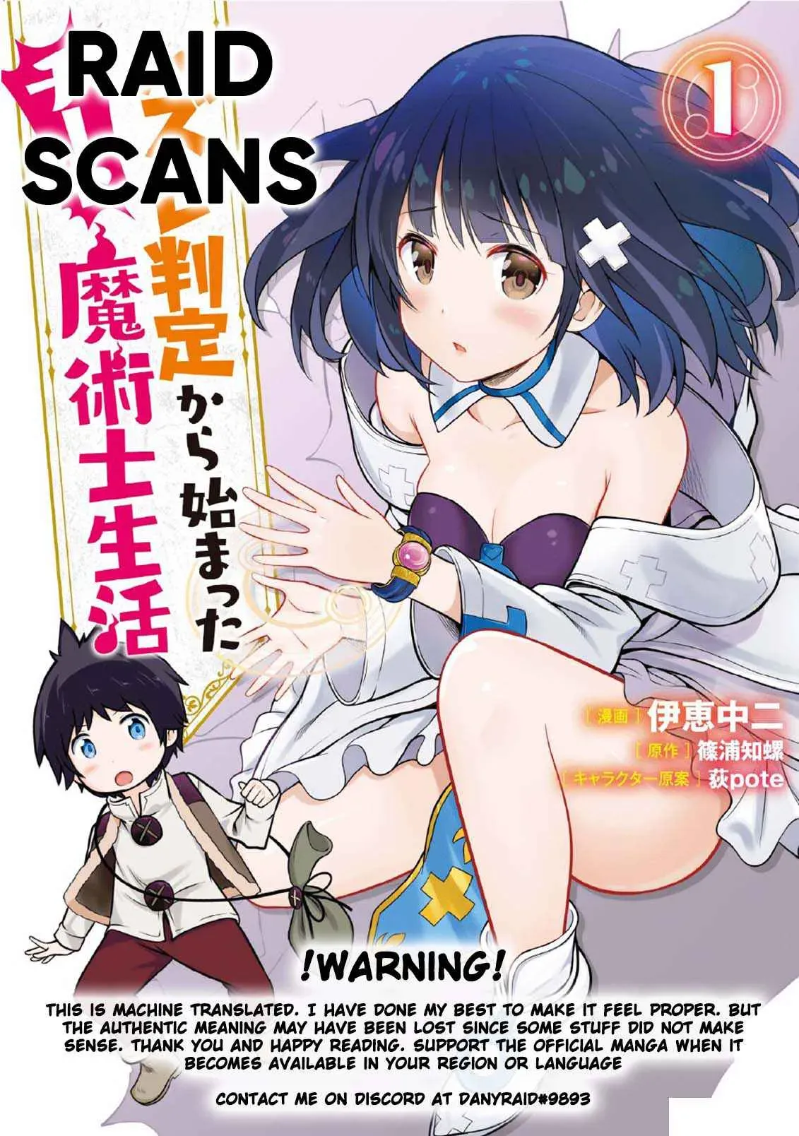 Cheat Magician Life That Started From Being Judged Useless Chapter 12.2 page 1 - 