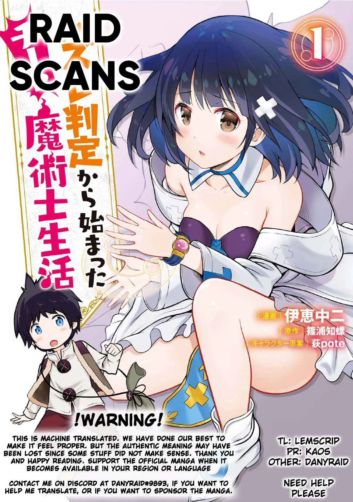 Cheat Magician Life That Started From Being Judged Useless Chapter 17.1 page 1 - 