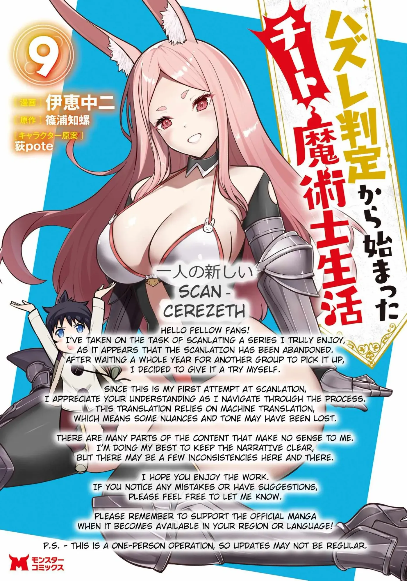 Cheat Magician Life That Started From Being Judged Useless Chapter 21 page 1 - 