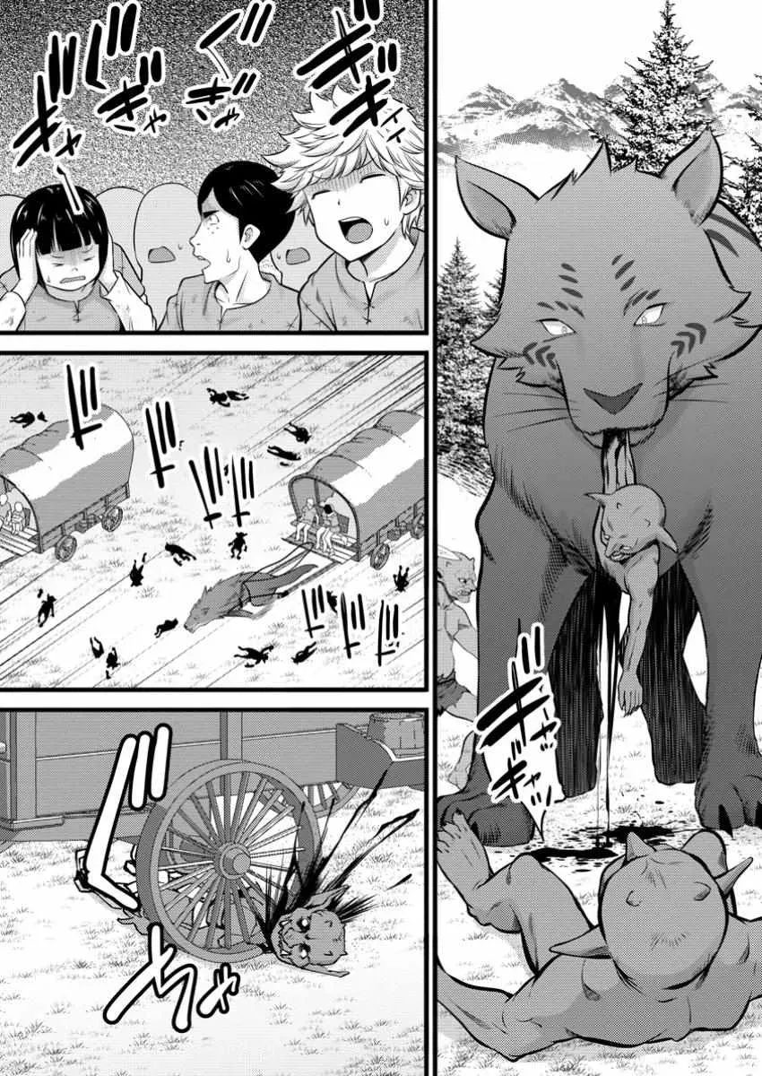 Cheat Magician Life That Started From Being Judged Useless Chapter 41 page 24 - 