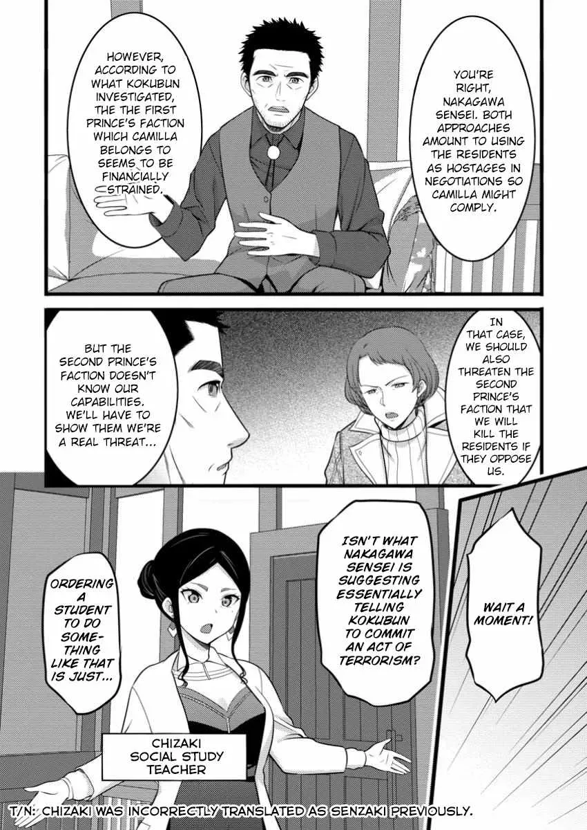 Cheat Magician Life That Started From Being Judged Useless Chapter 49.2 page 2 - 