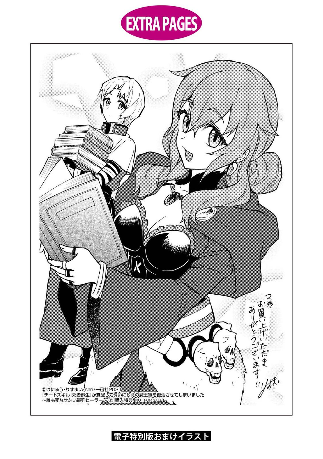 Read Cheat Skill Shisha Sosei ga Kakusei Shite chapter 12 image 28 on Lezhin
