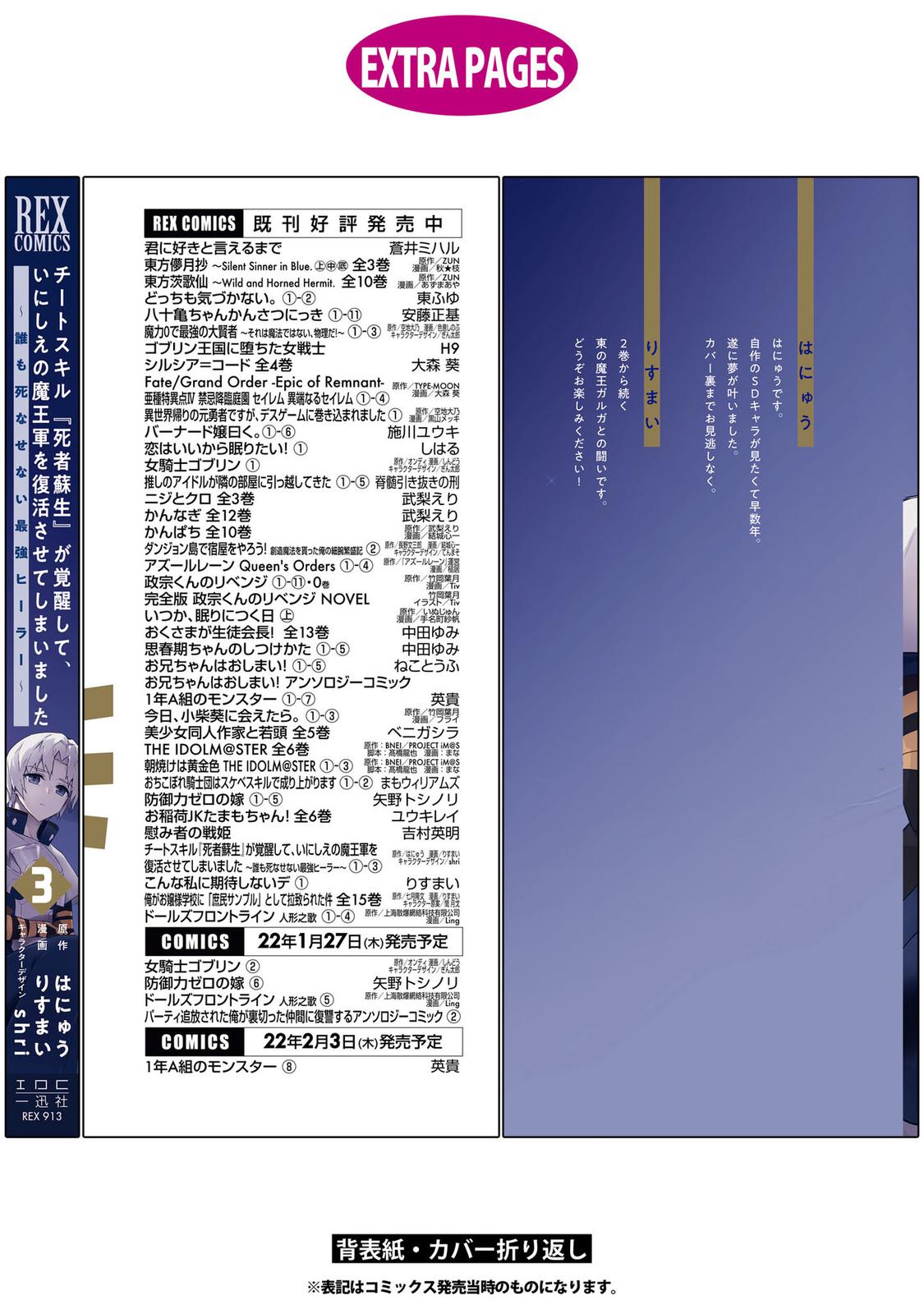 Read Cheat Skill Shisha Sosei ga Kakusei Shite chapter 18 image 33 on Lezhin