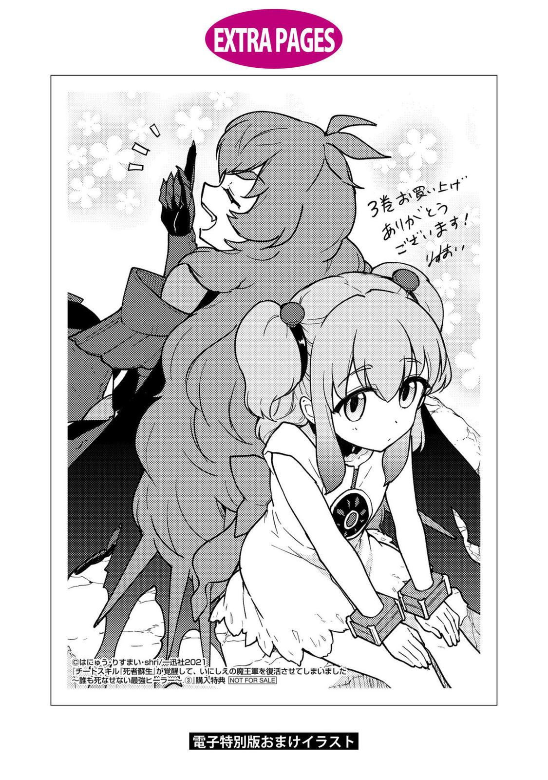 Read Cheat Skill Shisha Sosei ga Kakusei Shite chapter 18 image 35 on Lezhin