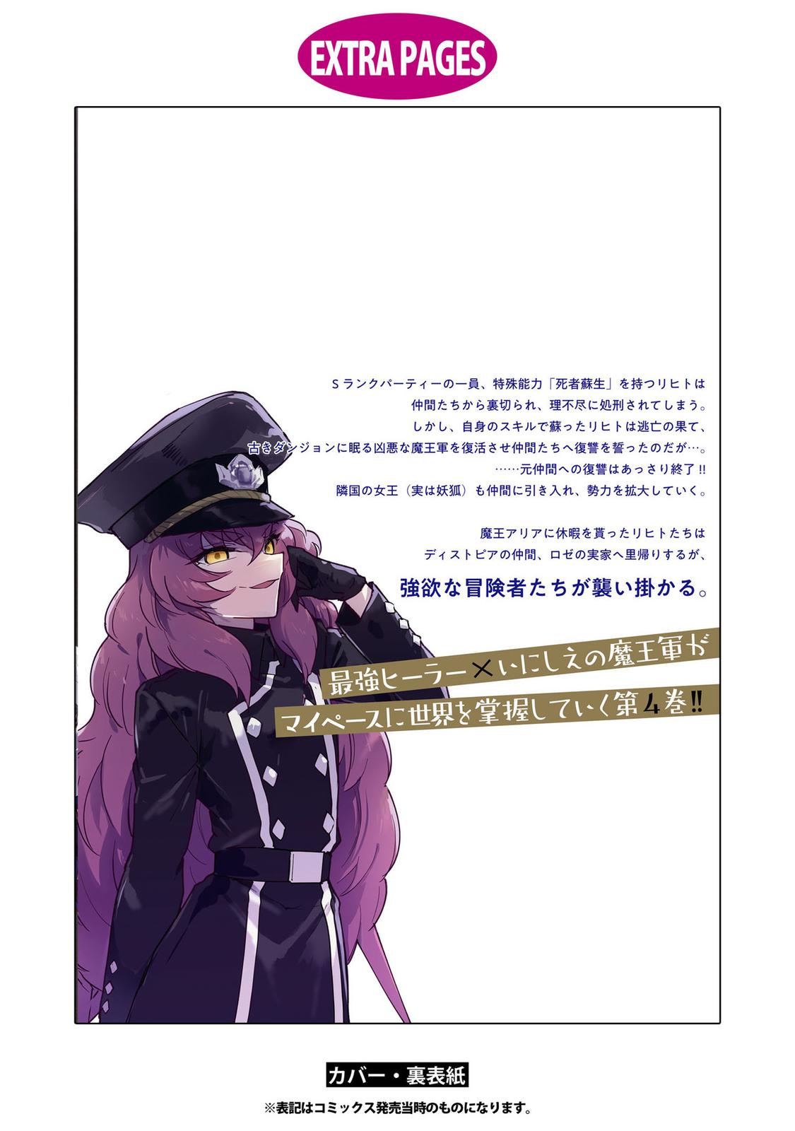 Read Cheat Skill Shisha Sosei ga Kakusei Shite chapter 23 image 40 on Lezhin