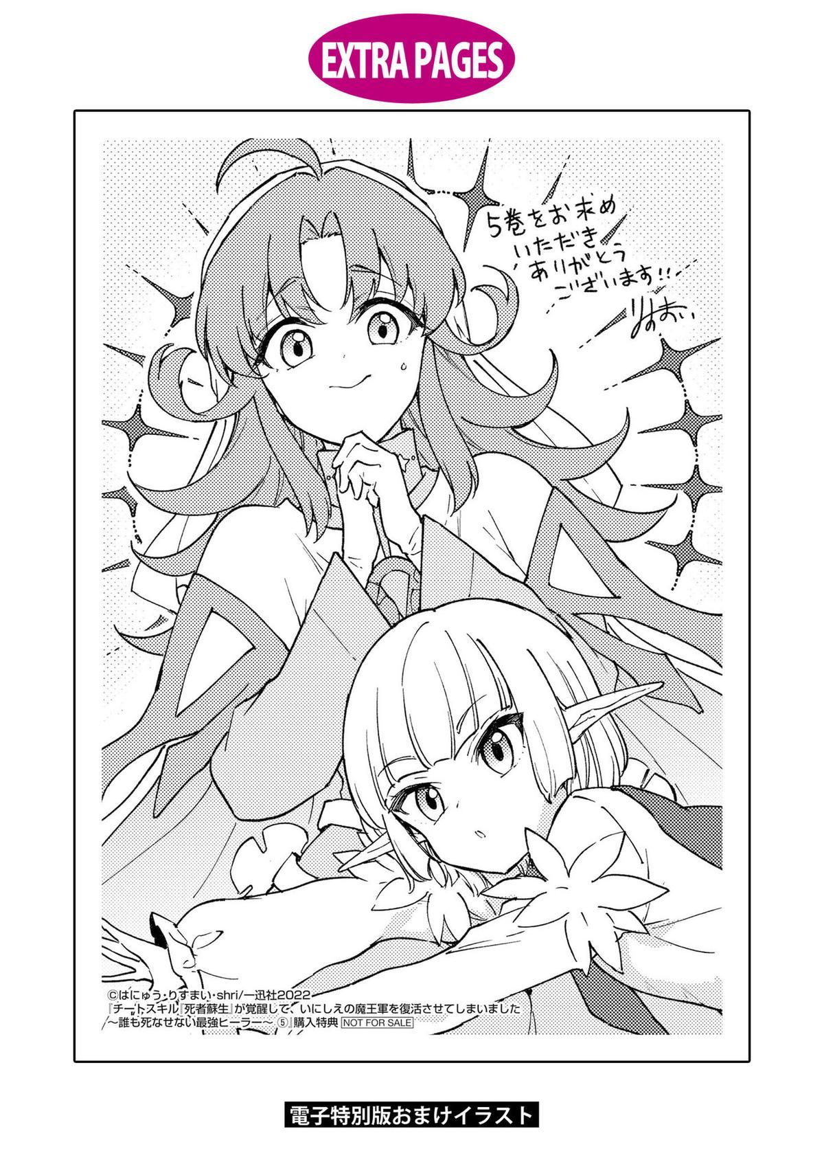 Read Cheat Skill Shisha Sosei ga Kakusei Shite chapter 28 image 41 on Lezhin