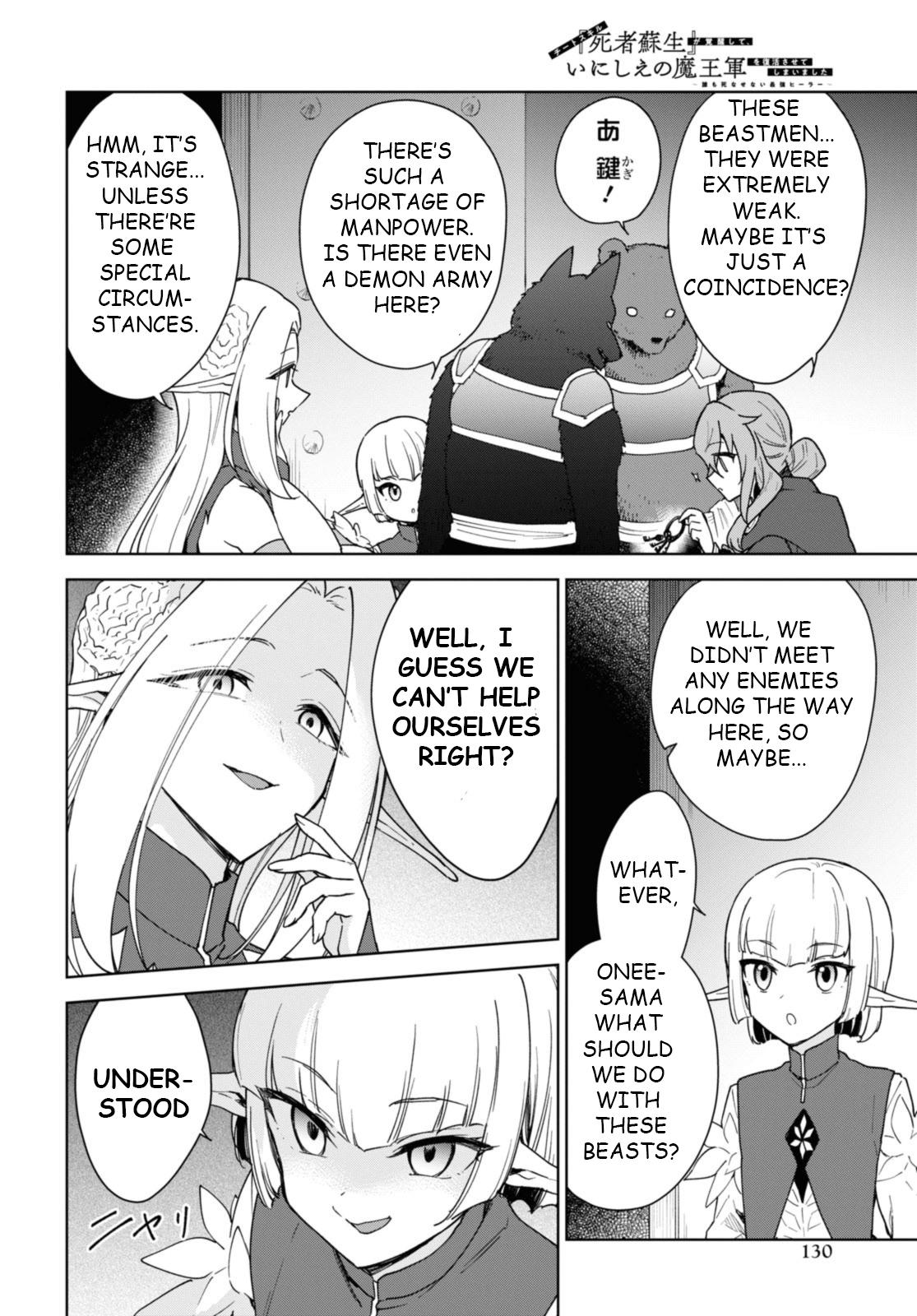 Read Cheat Skill Shisha Sosei ga Kakusei Shite chapter 33 image 13 on Lezhin