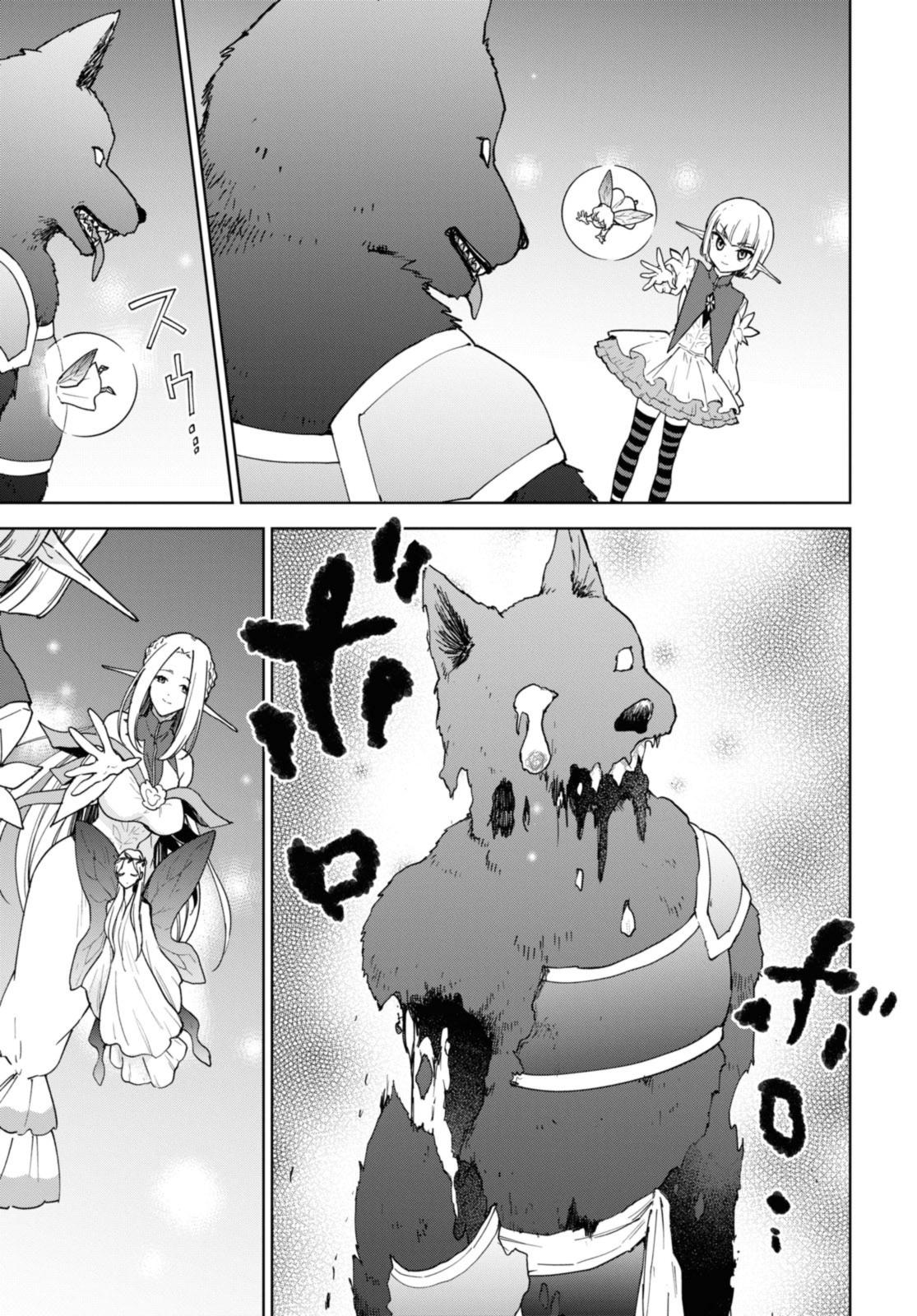 Read Cheat Skill Shisha Sosei ga Kakusei Shite chapter 33 image 14 on Lezhin