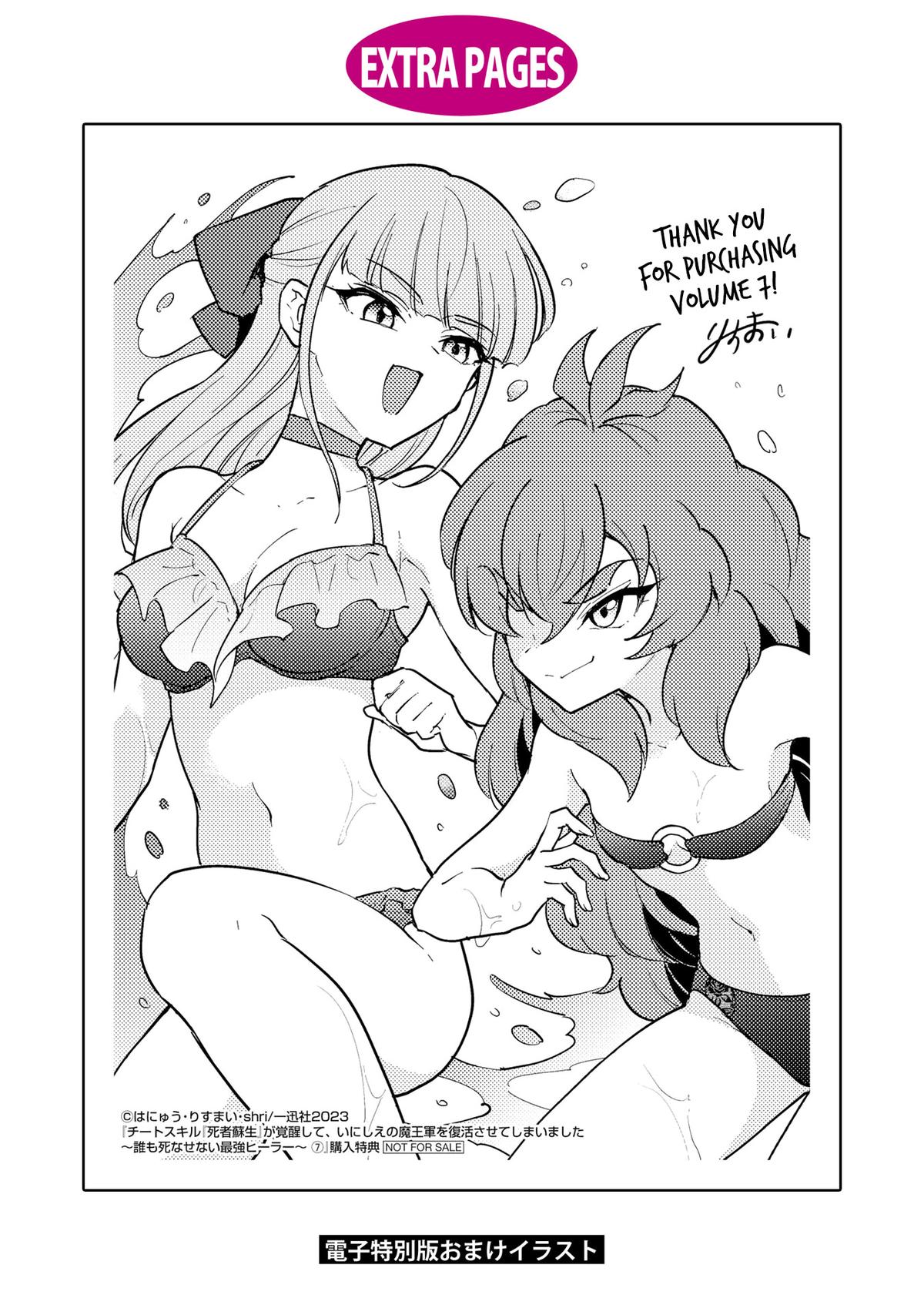 Read Cheat Skill Shisha Sosei ga Kakusei Shite chapter 39 image 33 on Lezhin