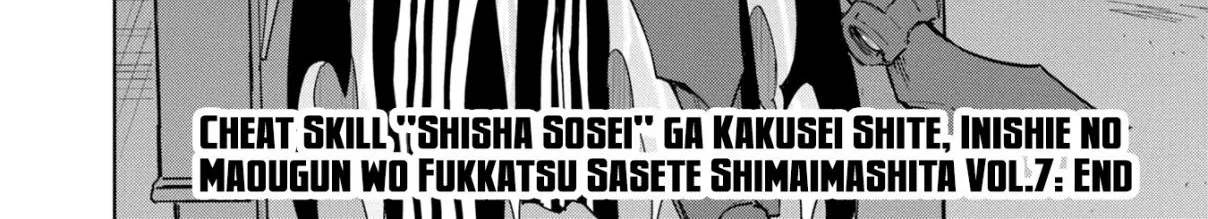 Read Cheat Skill "shisha Sosei" Ga Kakusei Shite Inishieno Maougun Wo Fukkatsu Sasete Shimaimashita ~Dare Mo Shinasenai Saikyou Hiiro~ chapter 10.3 image 59 on Lezhin