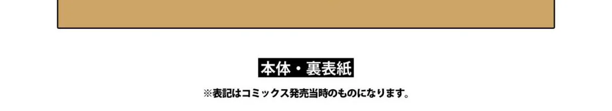 Read Cheat Skill "shisha Sosei" Ga Kakusei Shite Inishieno Maougun Wo Fukkatsu Sasete Shimaimashita ~Dare Mo Shinasenai Saikyou Hiiro~ chapter 10.3 image 63 on Lezhin