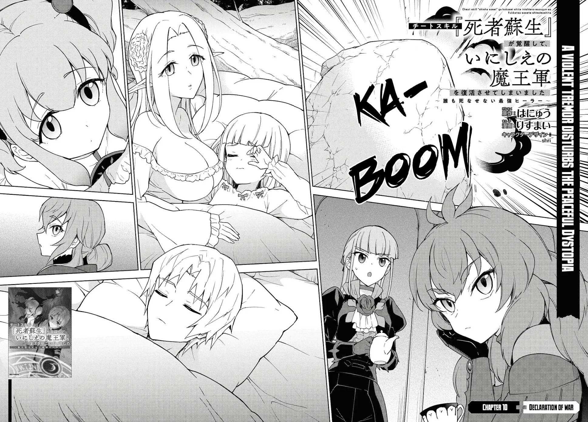 Read Cheat Skill "shisha Sosei" Ga Kakusei Shite Inishieno Maougun Wo Fukkatsu Sasete Shimaimashita ~Dare Mo Shinasenai Saikyou Hiiro~ chapter 10 image 2 on Lezhin