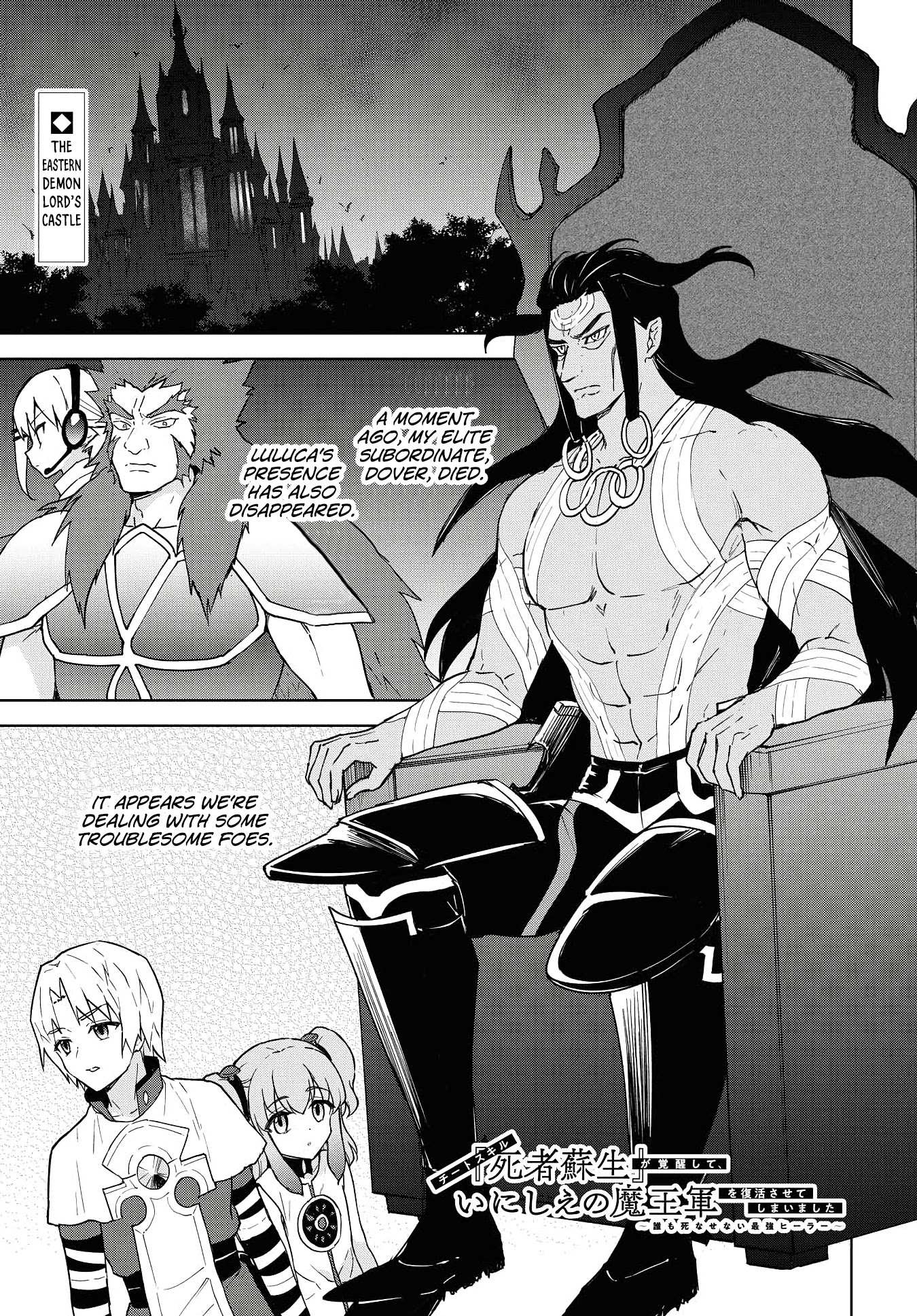 Read Cheat Skill "shisha Sosei" Ga Kakusei Shite Inishieno Maougun Wo Fukkatsu Sasete Shimaimashita ~Dare Mo Shinasenai Saikyou Hiiro~ chapter 12 image 1 on Lezhin