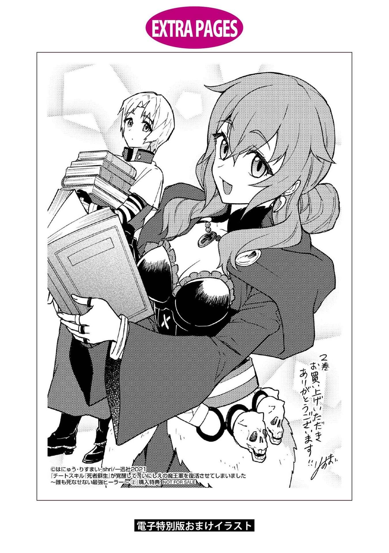 Read Cheat Skill "shisha Sosei" Ga Kakusei Shite Inishieno Maougun Wo Fukkatsu Sasete Shimaimashita ~Dare Mo Shinasenai Saikyou Hiiro~ chapter 12 image 28 on Lezhin