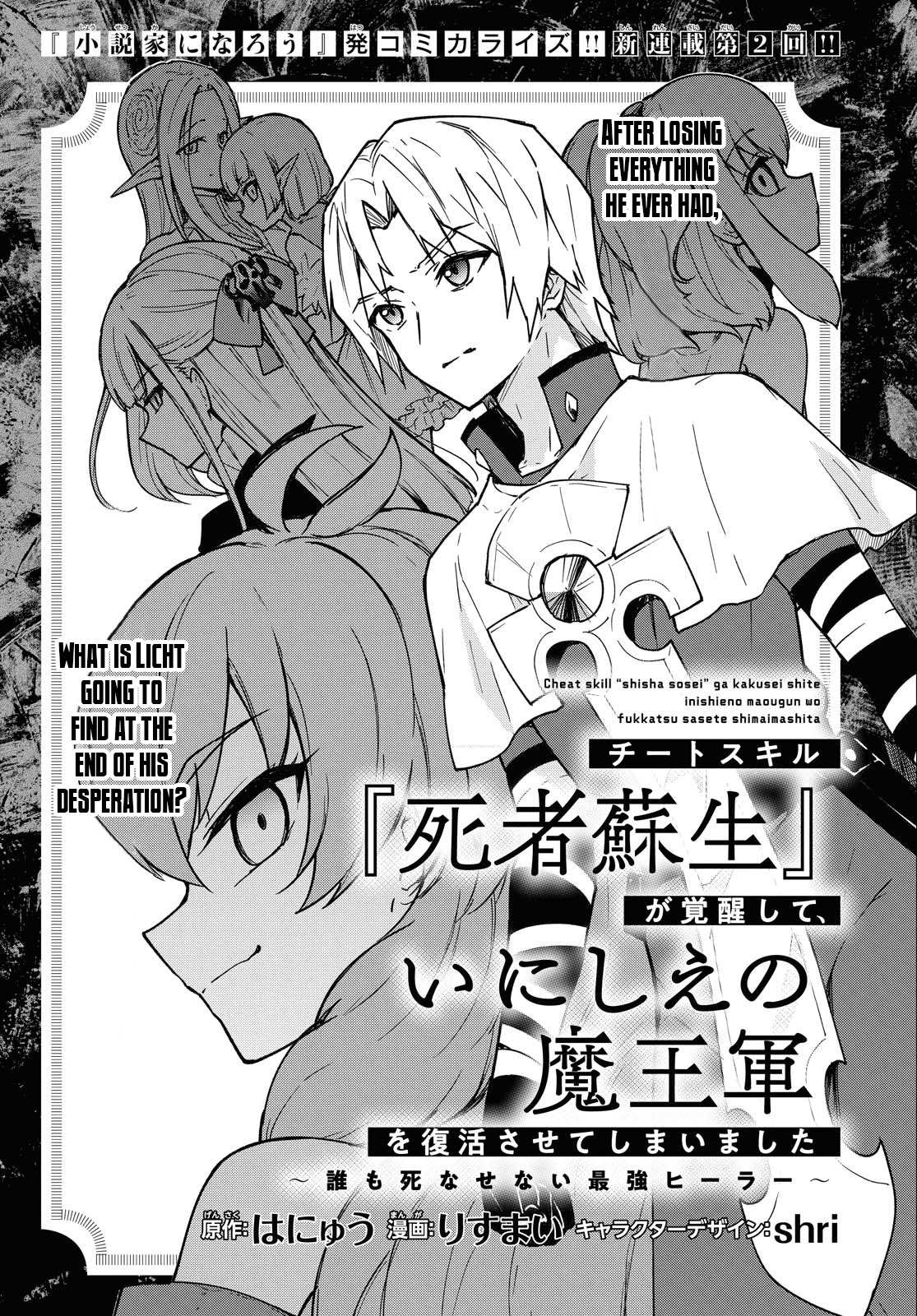 Read Cheat Skill "shisha Sosei" Ga Kakusei Shite Inishieno Maougun Wo Fukkatsu Sasete Shimaimashita ~Dare Mo Shinasenai Saikyou Hiiro~ chapter 2 image 3 on Lezhin