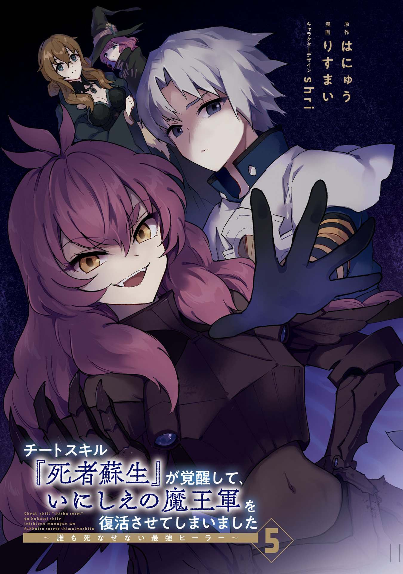 Read Cheat Skill "shisha Sosei" Ga Kakusei Shite Inishieno Maougun Wo Fukkatsu Sasete Shimaimashita ~Dare Mo Shinasenai Saikyou Hiiro~ chapter 24 image 4 on Lezhin