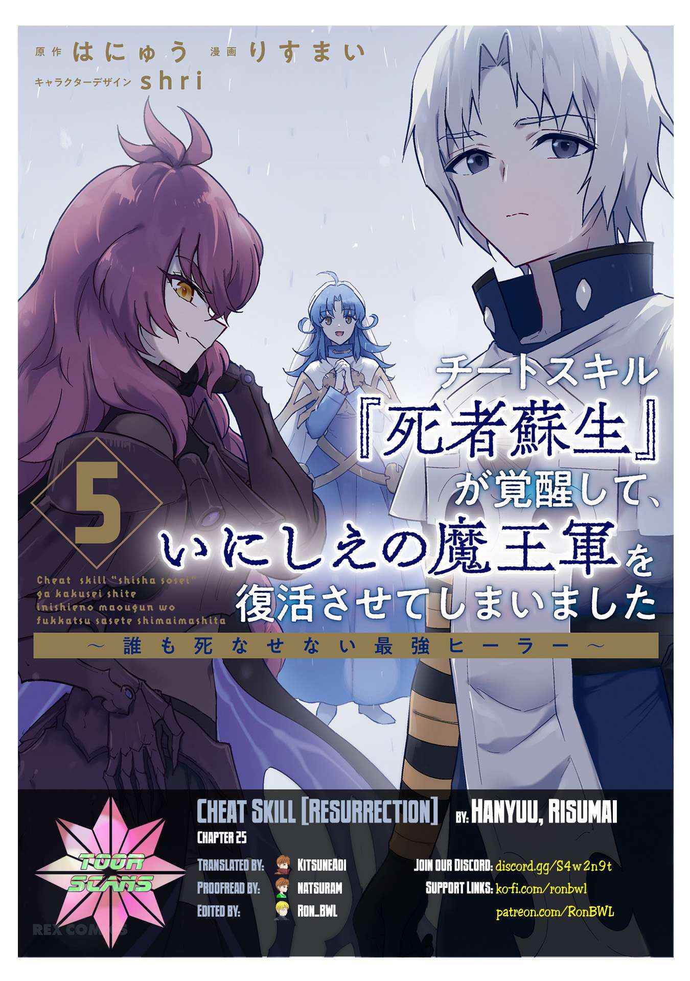 Read Cheat Skill "shisha Sosei" Ga Kakusei Shite Inishieno Maougun Wo Fukkatsu Sasete Shimaimashita ~Dare Mo Shinasenai Saikyou Hiiro~ chapter 25 image 1 on Lezhin