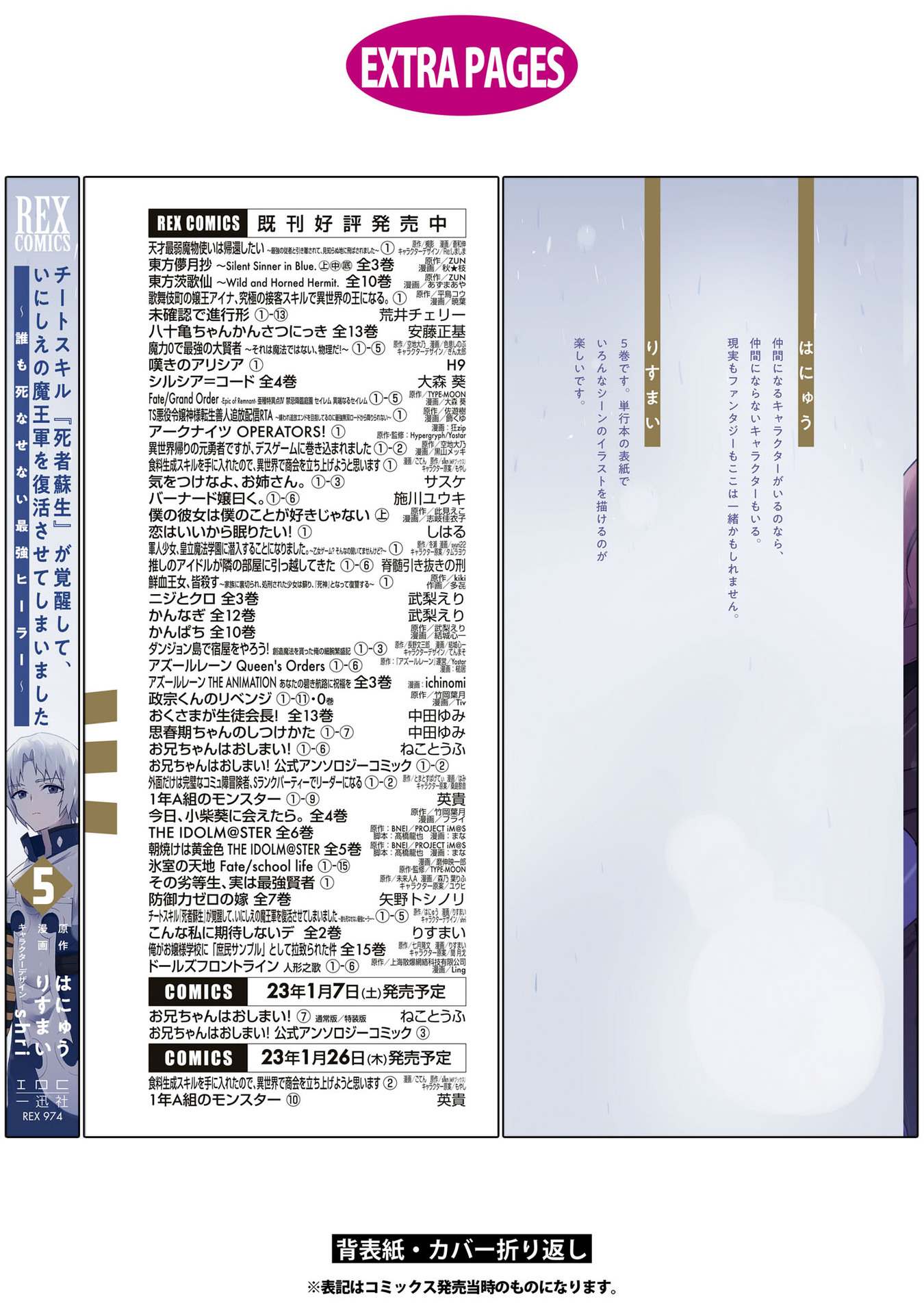 Read Cheat Skill "shisha Sosei" Ga Kakusei Shite Inishieno Maougun Wo Fukkatsu Sasete Shimaimashita ~Dare Mo Shinasenai Saikyou Hiiro~ chapter 28 image 39 on Lezhin