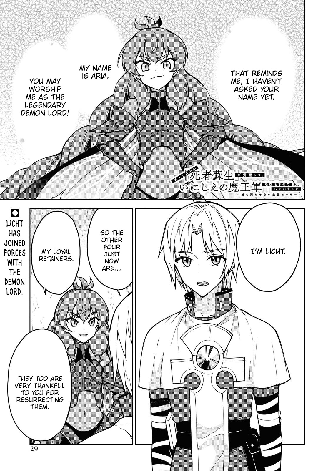Read Cheat Skill "shisha Sosei" Ga Kakusei Shite Inishieno Maougun Wo Fukkatsu Sasete Shimaimashita ~Dare Mo Shinasenai Saikyou Hiiro~ chapter 3 image 1 on Lezhin