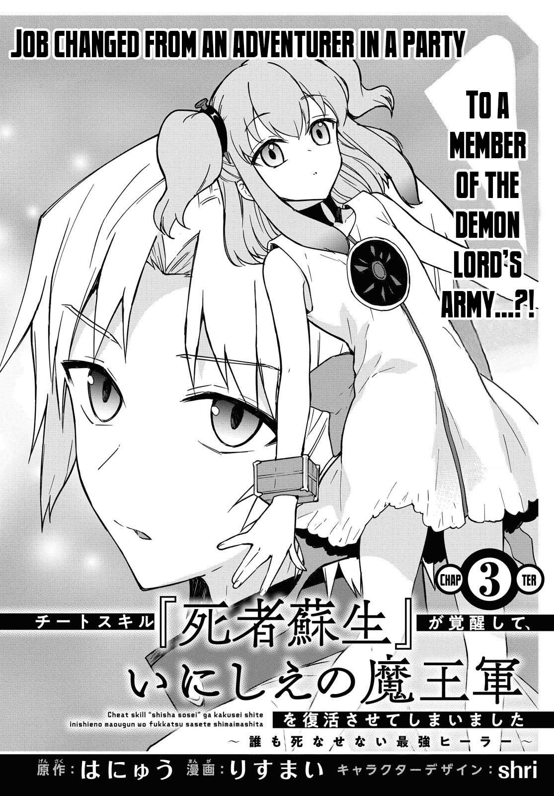 Read Cheat Skill "shisha Sosei" Ga Kakusei Shite Inishieno Maougun Wo Fukkatsu Sasete Shimaimashita ~Dare Mo Shinasenai Saikyou Hiiro~ chapter 3 image 2 on Lezhin