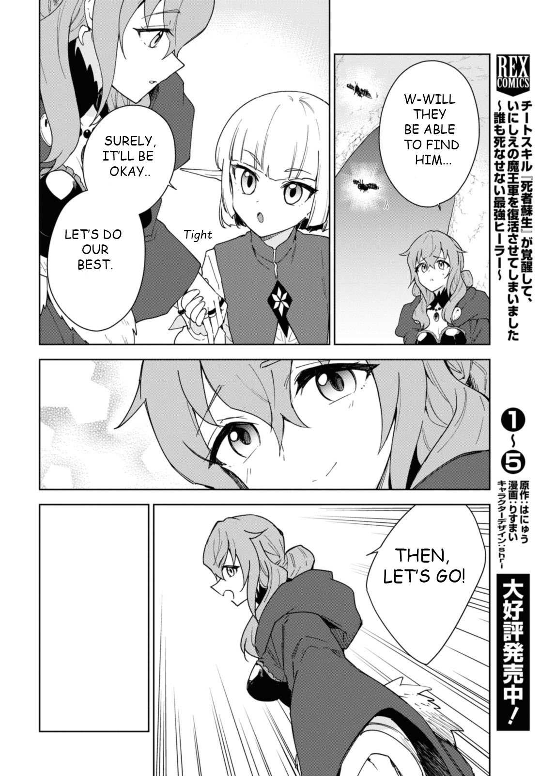 Read Cheat Skill "shisha Sosei" Ga Kakusei Shite Inishieno Maougun Wo Fukkatsu Sasete Shimaimashita ~Dare Mo Shinasenai Saikyou Hiiro~ chapter 33 image 10 on Lezhin