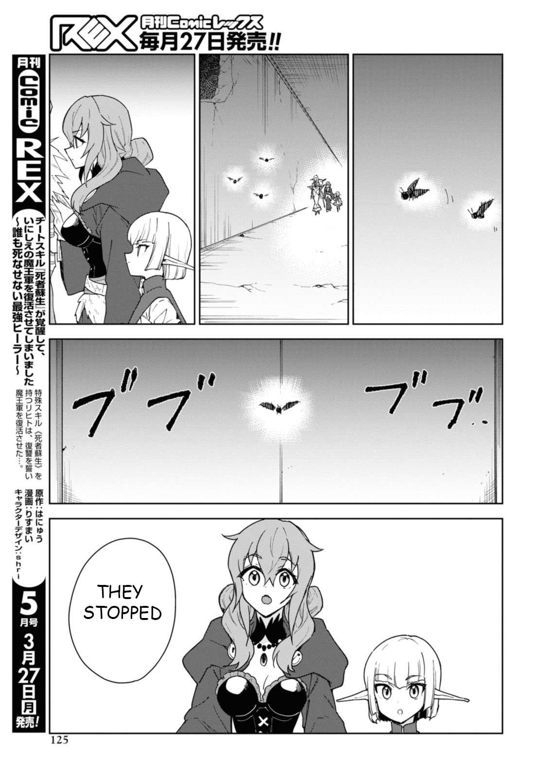 Read Cheat Skill "shisha Sosei" Ga Kakusei Shite Inishieno Maougun Wo Fukkatsu Sasete Shimaimashita ~Dare Mo Shinasenai Saikyou Hiiro~ chapter 33 image 11 on Lezhin